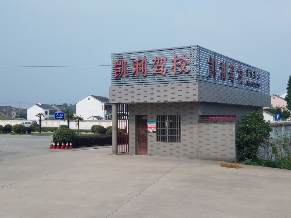 江苏省镇江市丹阳市司徒镇全州张寺村